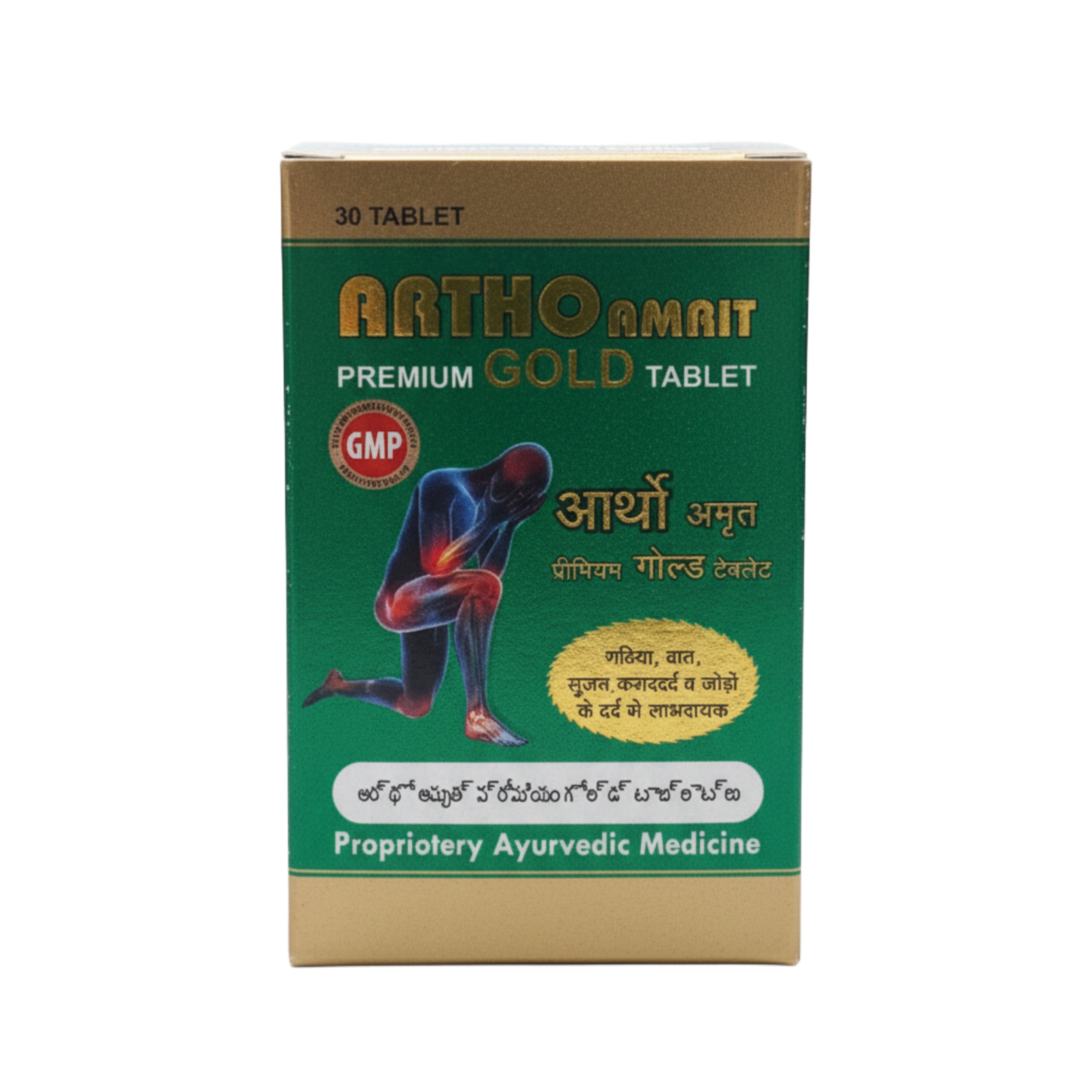 Artho Amrit Premium Gold Tablet - For Joint and Muscle Pain Relief Lifecare Ayurvedic